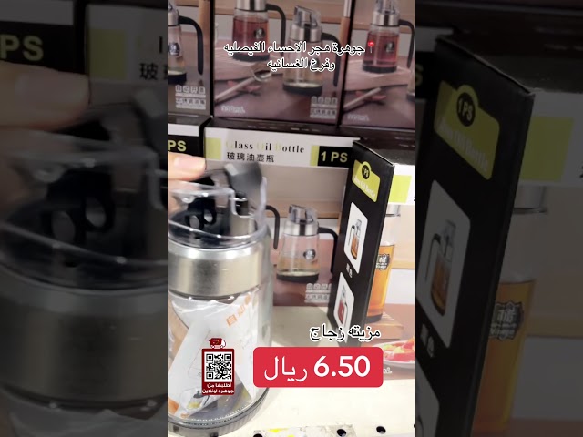 مزيتة زجاج بيد بلاستيك 330 مل