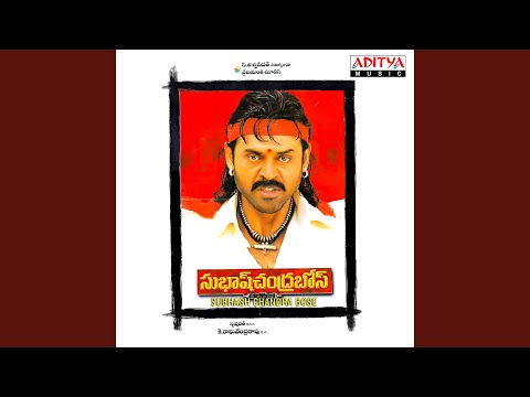 Neradu Pallu — watch video