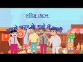 দরিদ্র ছেলে কার্টুন কষান ছেলে Catoon Bangla Catoon