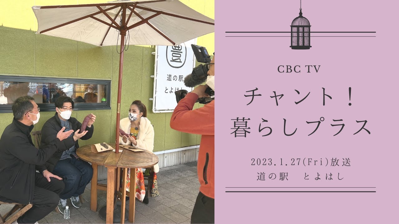 チャント23.1.27