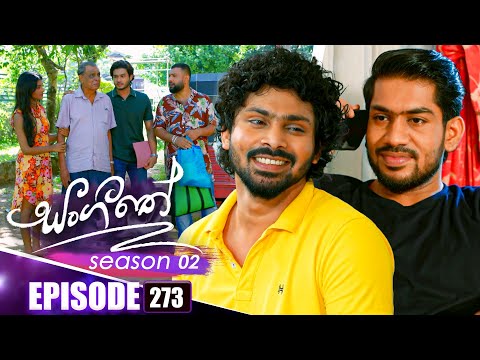 Sangeethe (සංගීතේ) | Season 02 | Episode 273 | 16th October 2025