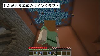 【VOICEVOX実況】じんがもり工房のマインクラフト Part 14【Minecraft】
