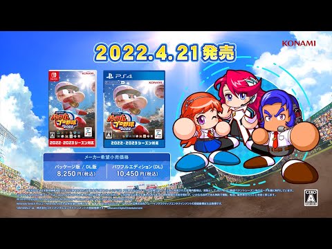 eBASEBALLѥեץ2022٥ץ⡼ࡼӡ