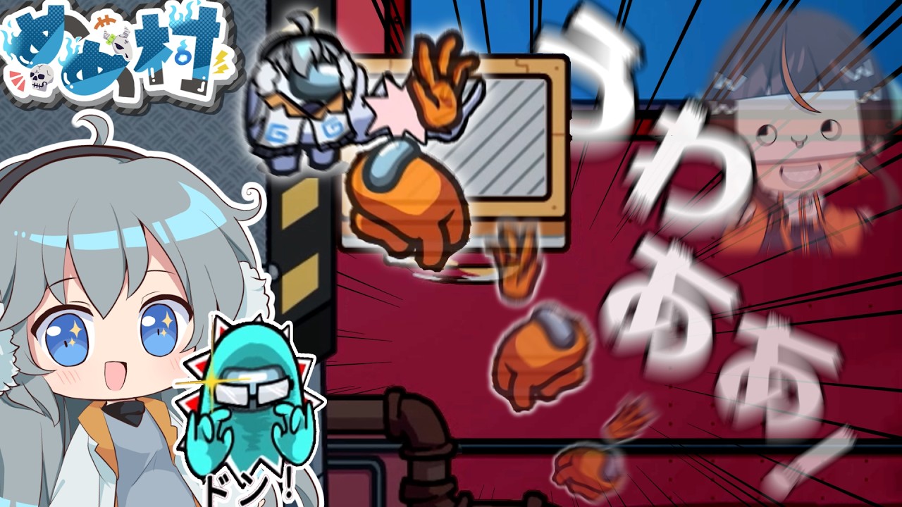 【AmongUs】インポスター絶体絶命⁉ヤケクソになってクルーを昇降機に突き落とすアモングアス【#めめ村】