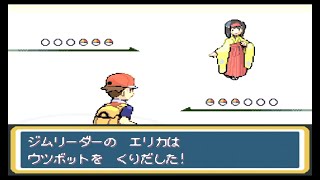 【草タイプ縛り】草まみれのポケモンリーフグリーン【その5】