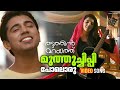 Muthuchippi Poloru Video Song Thattathin Marayathu Nivin Pauly Isha Talwar