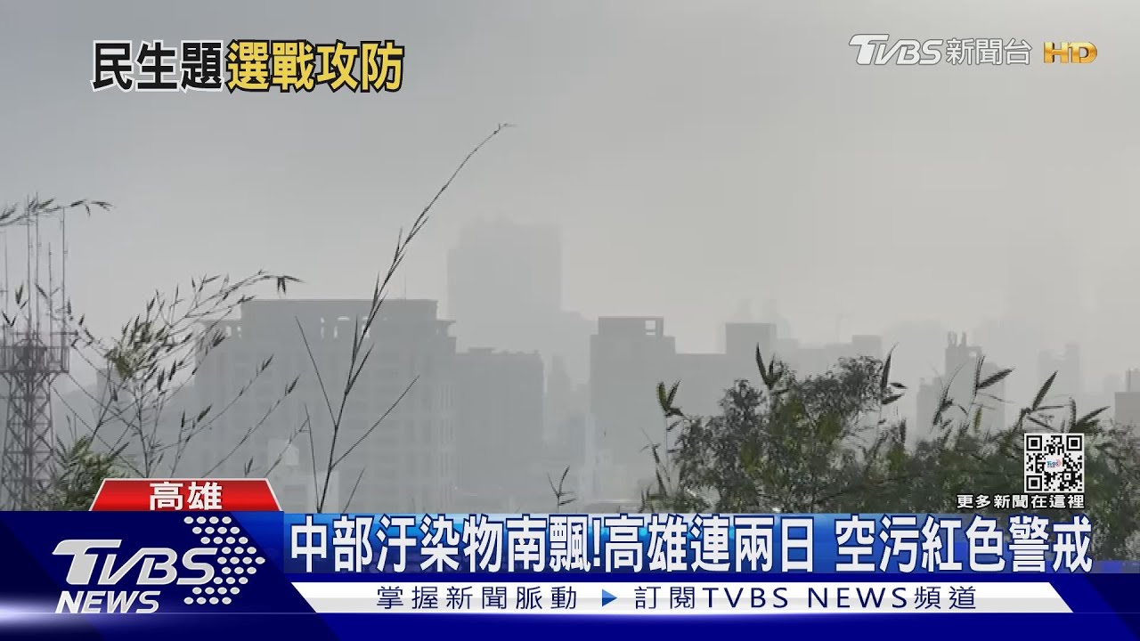 邁柯隔空交火!都受邀反空汙集會 錯開未同框