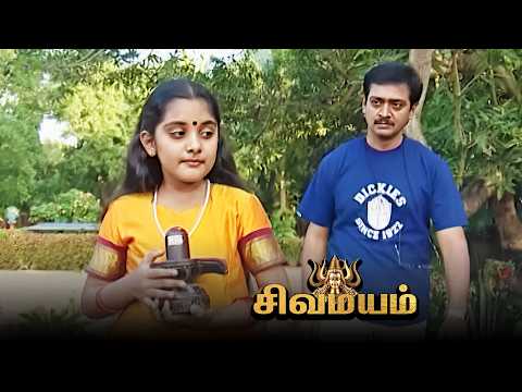 சிவமயம் - Sivamayam | Episode 17 | Tamil Devotional Serial | Ultra Tamil TV