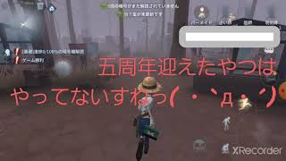【第五人格】初心者に近いオムライスがやっていく！　パート1