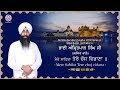 Mere Sahiba Tere Choj Vidana Bhai Amritpal Singh Ji Jalandhar Wale PTC Records PTC Simran