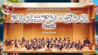 Download lagu アルメニアン・ダンス　Part1/アルフレッド・リード│Armenian Dances Part 1 / Alfred Reed mp3