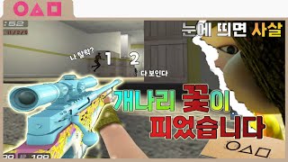 서든에서 오징어게임 해봤습니다 (내가 영희 ㅋ)