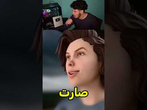 في التأني السلامة و في العجلة الندامة 😰 #shortvideo