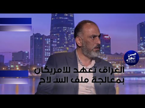 فيديو | فدعم: العراق تعهد للامريكان بمعالجة ملف السـ لاح