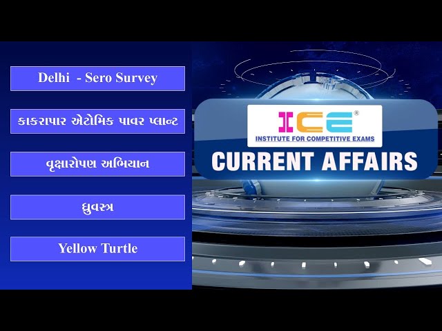 22/07/2020 - ICE Current Affairs Lecture - Corona Sero Survey