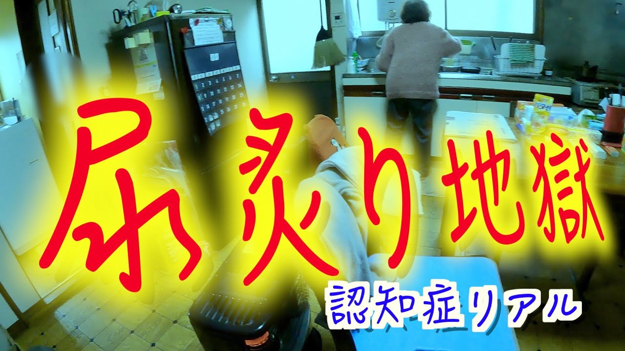 【認知症母５】母と過ごす地獄の年末年始【孤独な在宅介護をギャグに変えていく記録】
