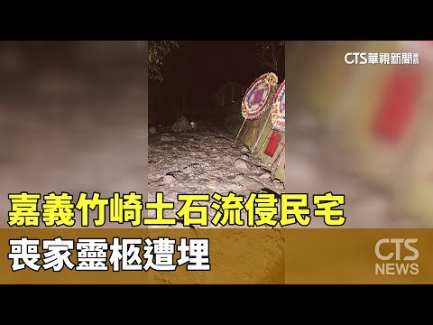 喪家動土