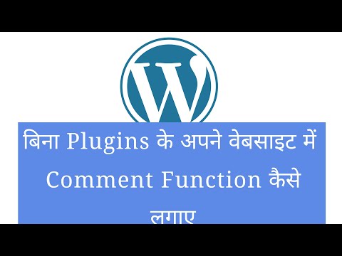 How To Add Comment Function thumbnail