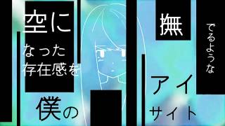 - 【爽快に】アイロスト 歌ってみた ver.Sou