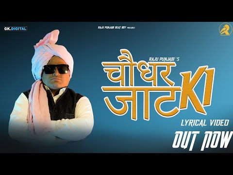 Choudhar Jaat Ki : Raju Punjabi (Official Song) New Haryanvi Songs 2019 | Haryanvi DJ Songs
