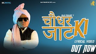 Choudhar Jaat Ki : Raju Punjabi (Official Song) Ne