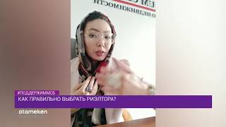 Как правильно выбрать риэлтора?