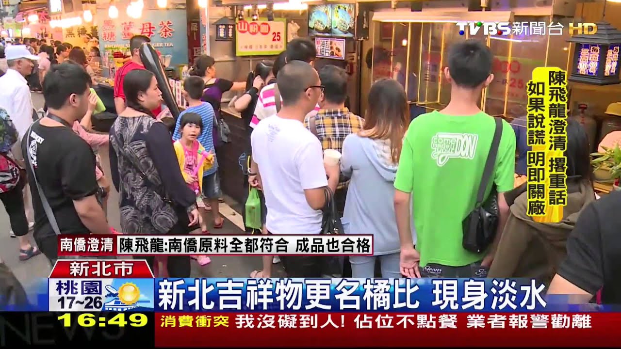 新北吉祥物橘比 帶領民眾遊商圈