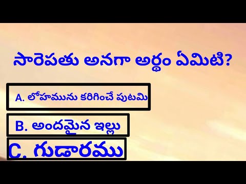 Q.No - 124/బైబిల్ క్విజ్ తెలుగులో Bible Quiz( Test your knowledge)Bible   Q & A‎@RSKWorld