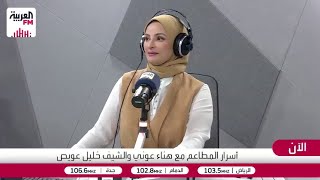 سباق الأسرار.. متى نضيف الملح ولماذا يُضاف الكيوي للحوم؟