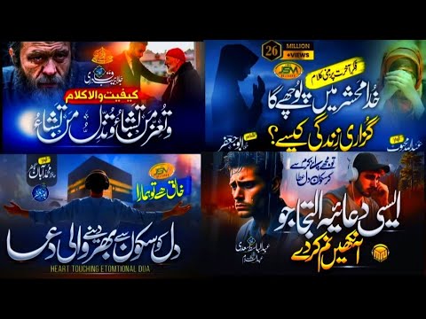 Islamic naat urdu four naat shahbazkohli786