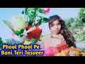 Phool Phool Pe Bani Teri Tasveer Madhuri Dixit Kumar Gaurav Performancebyrinki