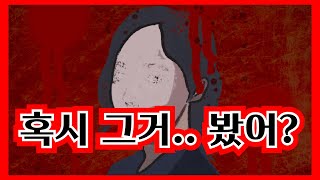 ※놀람주의 충격실화 ※ 친구 자취방에서 (괴담/무서운이야기/공포/귀신/호러/공포이야기/심령)
