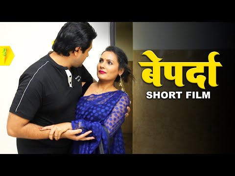 बेपर्दा - Beparda | Latest Hindi Short Film | Full Episode | Crime Story | New Hindi Web Series