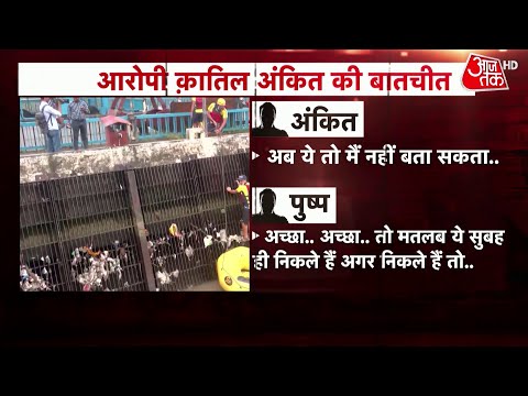 Vardat: अंकिता के आखिरी पलों की कहानी | Ankita Bhandari Murder | Latest News Updates