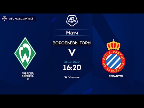 AFL20. Euroleague B4. 1/8 final. Werder Bremen-2 - Espanyol