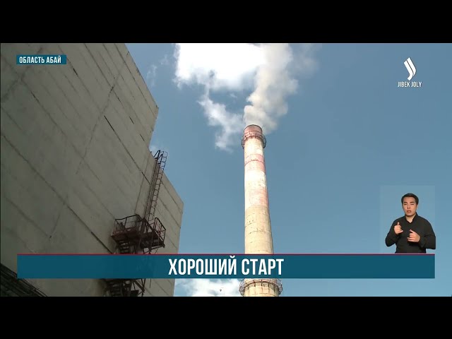 Хороший старт