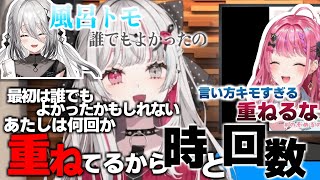 ソフィマウントを取り合うのぞめる【にじさんじ切り抜き／石神のぞみ　倉持めると】