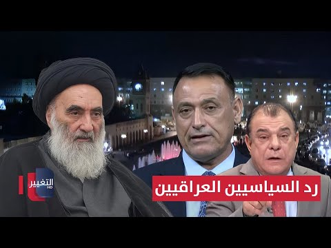 فيديو | الدعمي يعلق على رد السياسيين العراقيين تجاهَ انتقاد السيد السيستاني