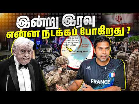😱 இன்று இரவு என்ன நடக்கப் போகிறது? | Rj Chandru Report