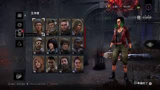 [ホラー：女性実況]Dead by Daylight デドバ ～まったりBPあつめ～