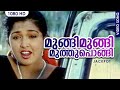 മുങ്ങിമുങ്ങി മുത്തുപൊങ്ങി Mungi Mungi Muthu Pongi Ja