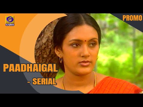 Promo | பாதைகள் #Paadhaigal #tvserial #Tamildrama