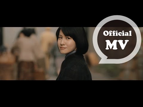 田馥甄 Hebe Tien [ 看淡 As it is ] (電視劇「一把青」片頭曲) Official Music Video