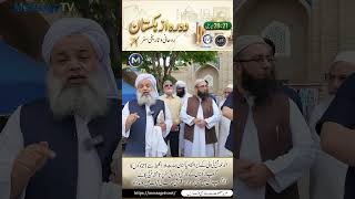 Uzbekistan mein Madaris aur Masajid | Hafiz Ibrahim Naqshbandi | ازبکستان میں مدارس اور مساجد