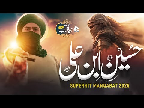 Superhit Manqabat Imam Hussain 2025 - Hussain Ibn E Ali - Zaid Aftab - Eman Club - Nasheed