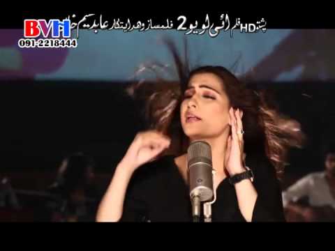 Pashto New Film I Love You Too Part 6 Song 2015