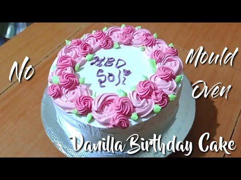 ഓവനില്ലാതെ വാനില ബേത്ഡേ കേക്ക് ഉണ്ടാക്കാം || Vanilla Birthday Cake Recipe Without Oven & Mould