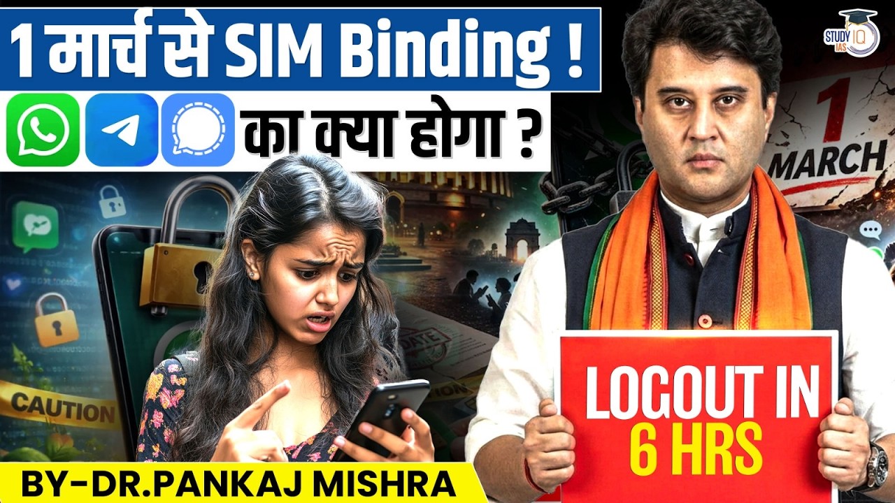 No SIM, No WhatsApp? | New Govt Rules, Privacy & SIM Binding Explained | Dr Pankaj Mishra