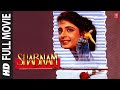 Shabnam Full Movie Sanjay Mitra Kanchan Aruna Irani Mohnish Behl T Series Bollywood Classics