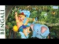Ghatothkach Bengali Animated Movies Full Movie For Kids